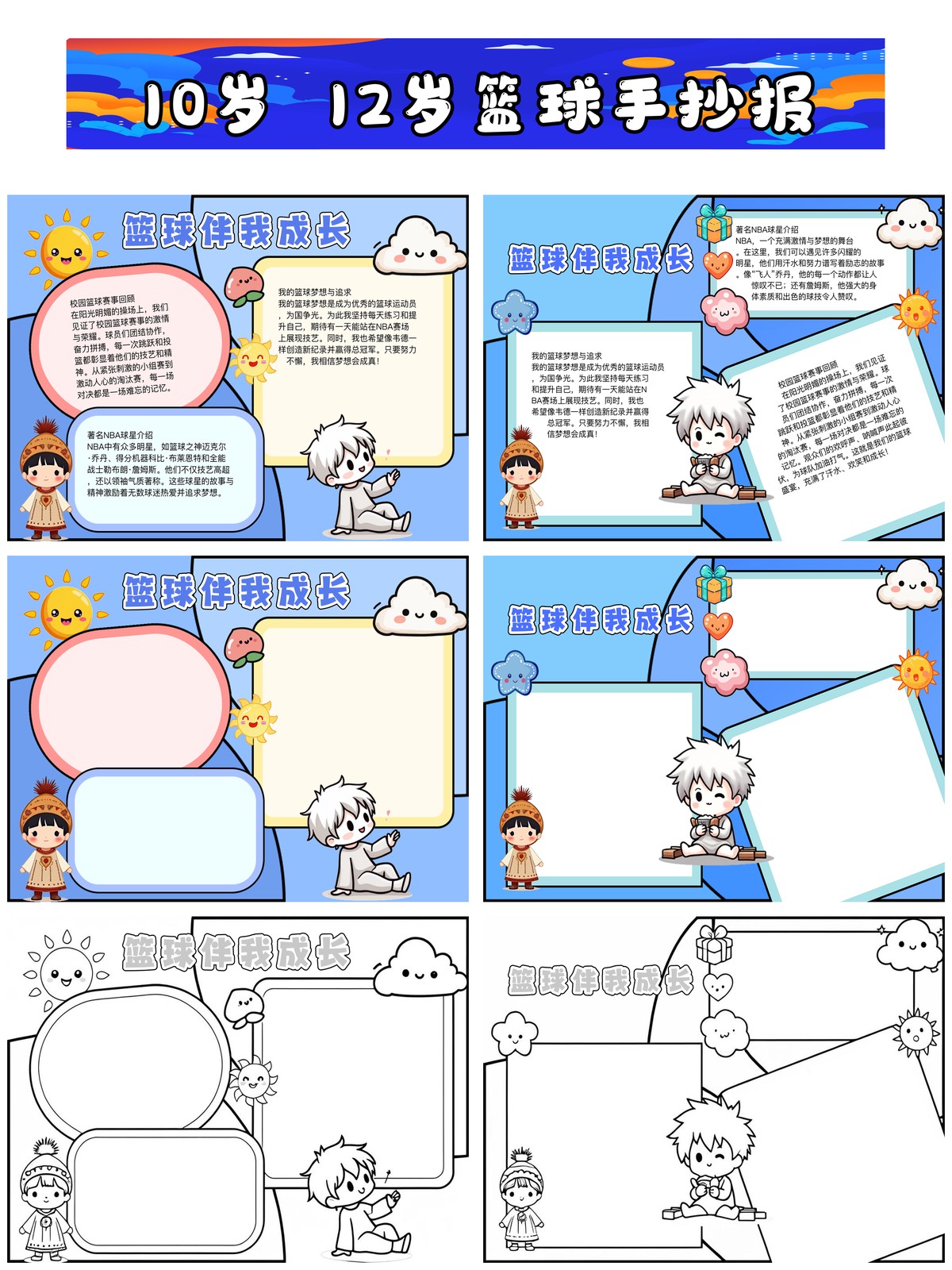业余爱好者如何在智能场馆提升篮球技能_2